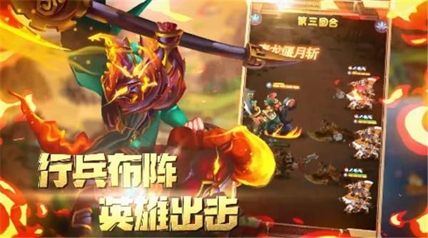 小小三國亂斗版下載