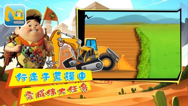 小奇奇挖掘機游戲下載