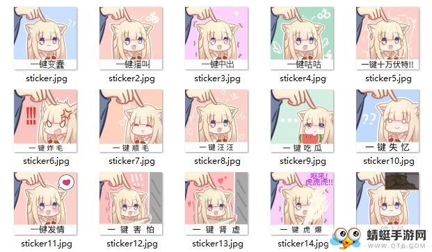 一鍵喵喵全系列表情包免費版下載