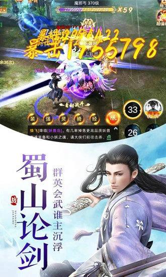 萬古至尊安卓版下載