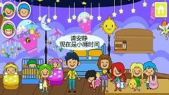 迷你小鎮寶寶保姆下載
