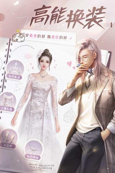 我本千金破解版下載