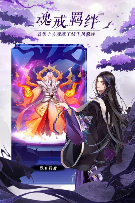 太古仙尊九游版下載