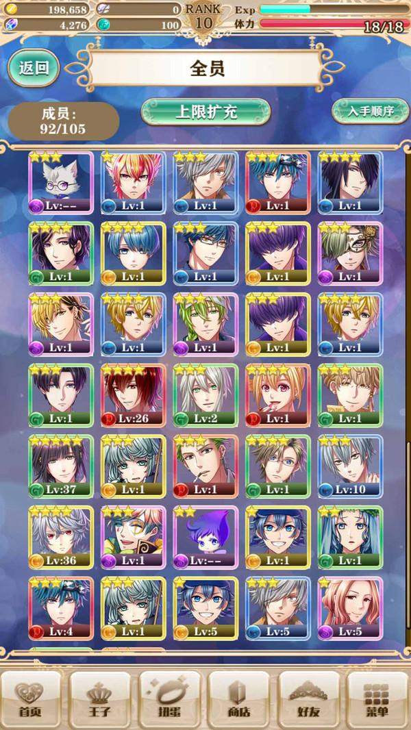 夢(mèng)王子下載