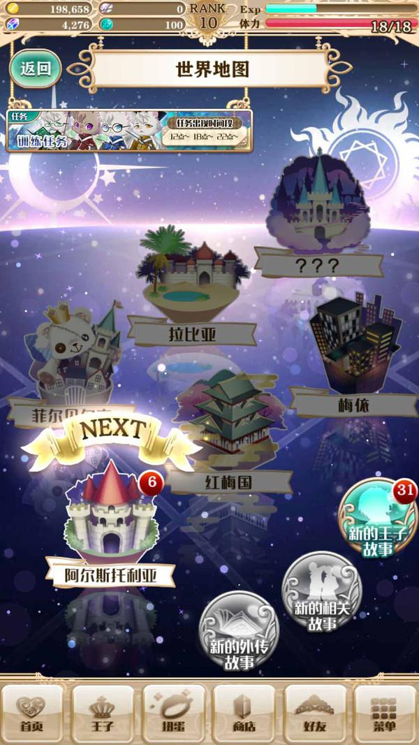 夢(mèng)王子下載