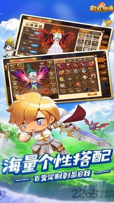 彩虹物語變態(tài)版下載