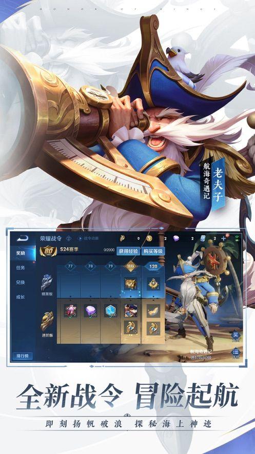 傳說對決最新版下載