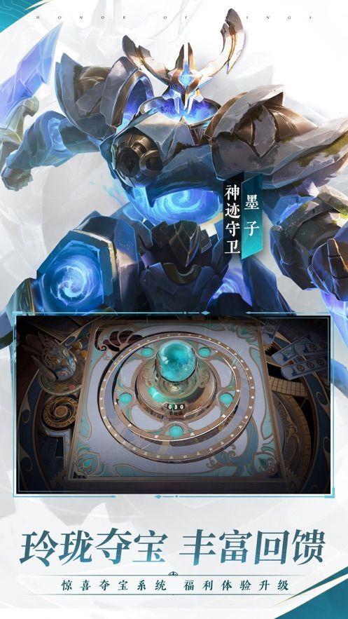 傳說對決最新版下載