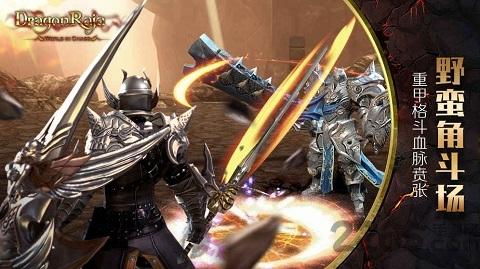 龍族血統手機版下載