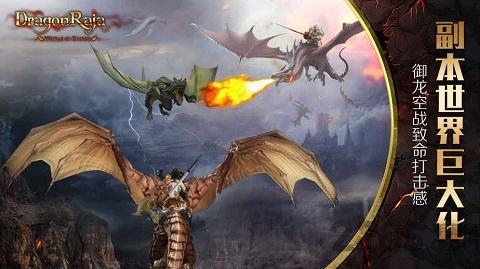 龍族血統手機版下載