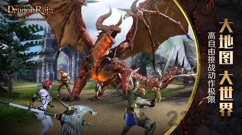 龍族血統手機版下載