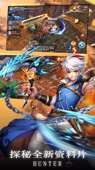 全職獵手下載