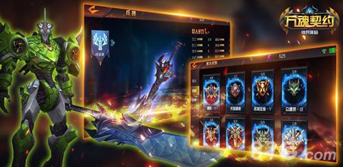 萬魂契約最新版下載