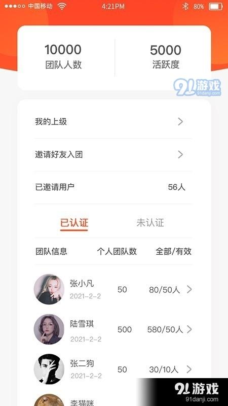 開啟手機版下載
