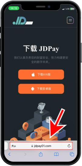 jdpay錢包官方下載 1