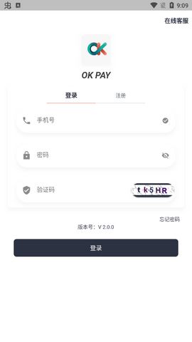 ok交易平臺app最新版下載