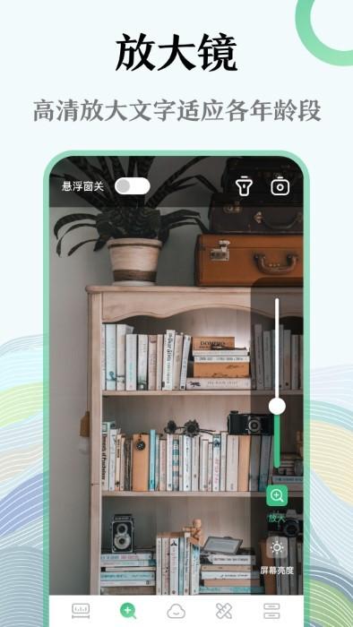 手機尺子測試儀最新版下載