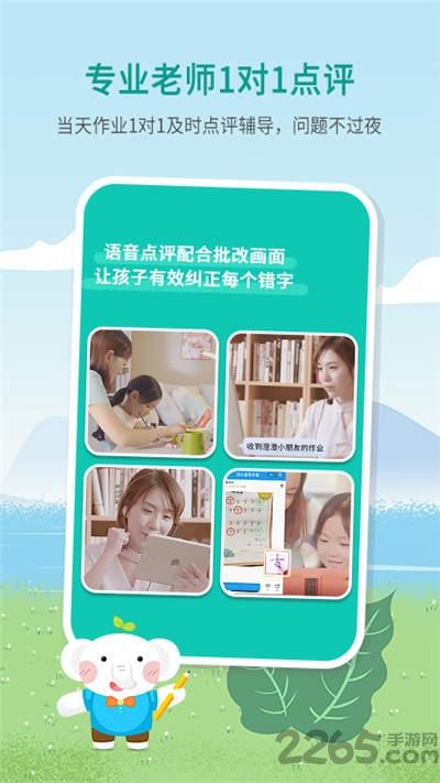 河小象少兒寫(xiě)字課安卓版下載