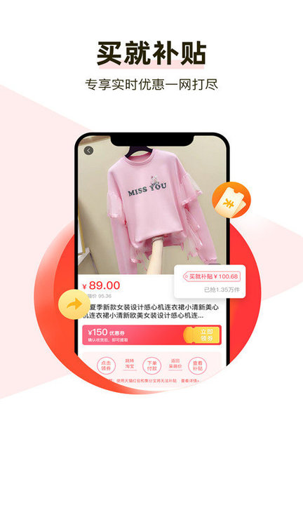 呆萌購物手機版下載