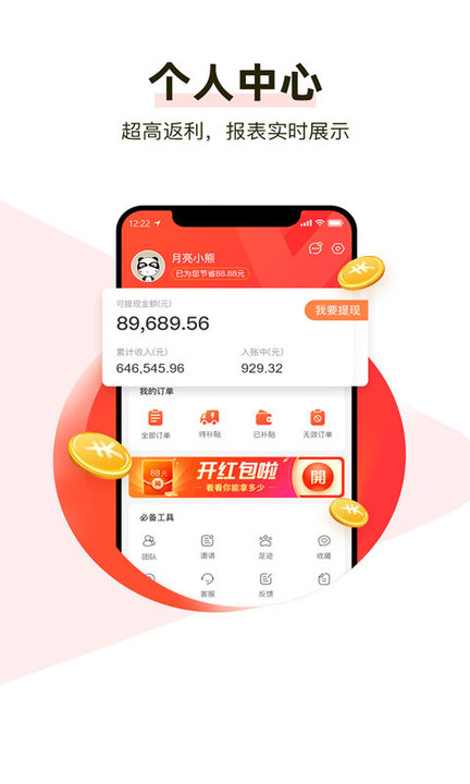 呆萌購物手機版下載