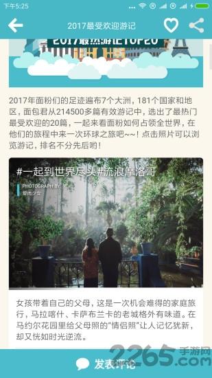 一鍵制作古風特效視頻軟件免費版下載