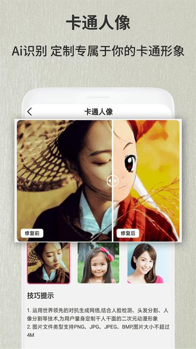 老照片修復翻新軟件免費版下載