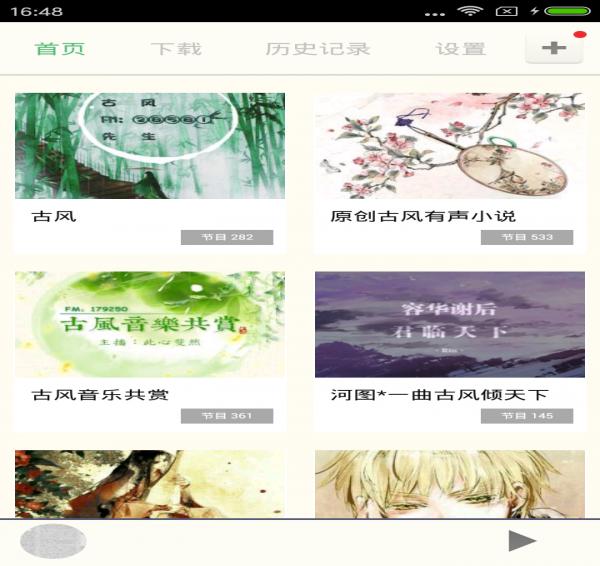 古風二次元世界安卓版下載