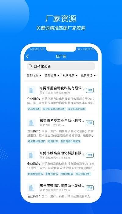 鑫助手軟件下載