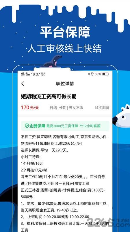 遠程教育免費版下載