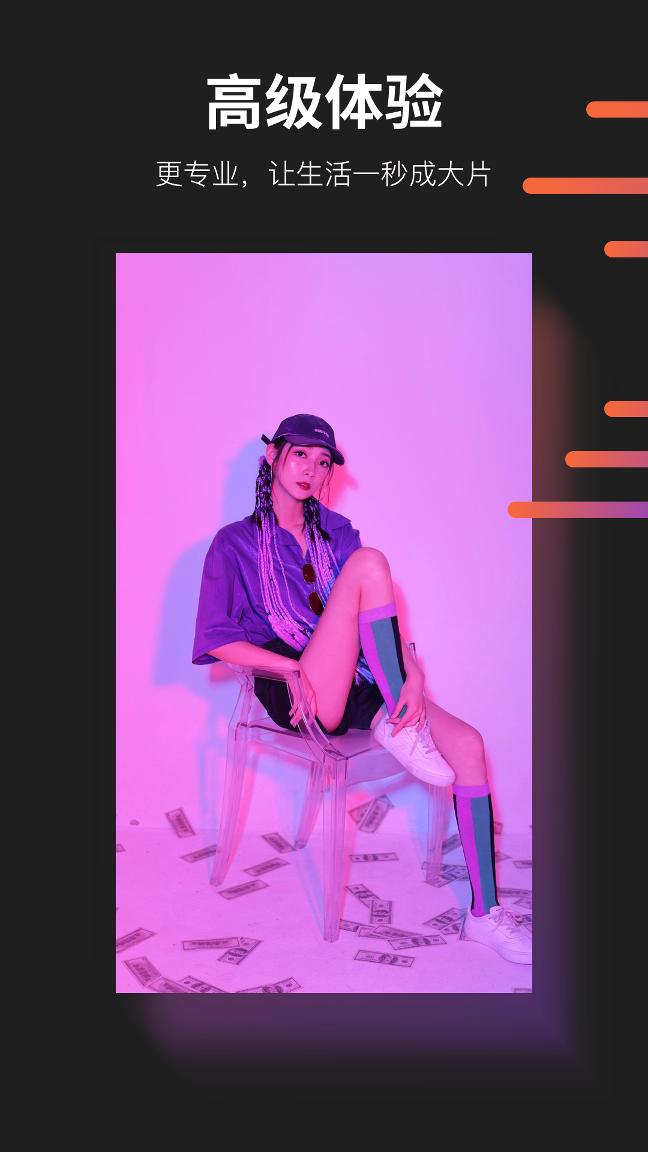 懂拍帝手機(jī)版下載