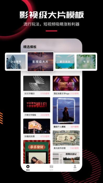 模板加手機(jī)版下載