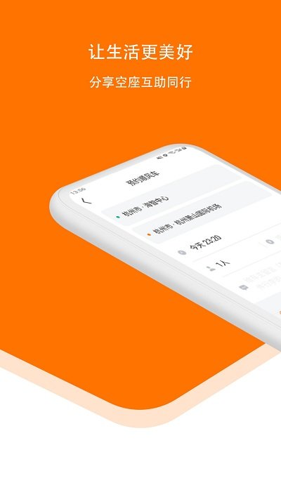 滴答出行app下載