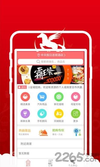 免費手機字體軟件安卓版下載