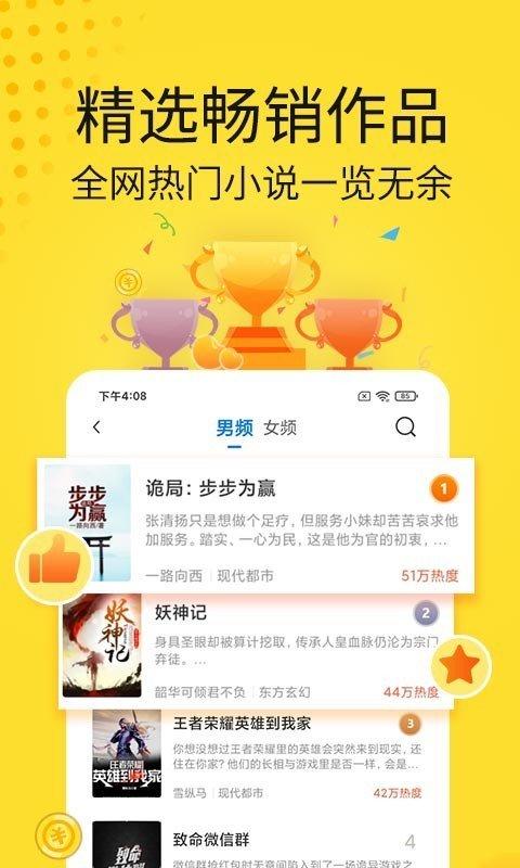 黃豆小說免費閱讀版下載