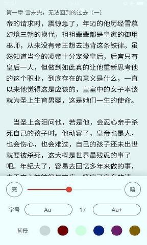 大麥全本小說閱讀安卓版下載