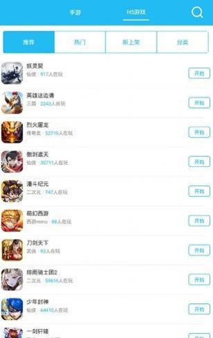 可玩焉游戲平臺最新版下載