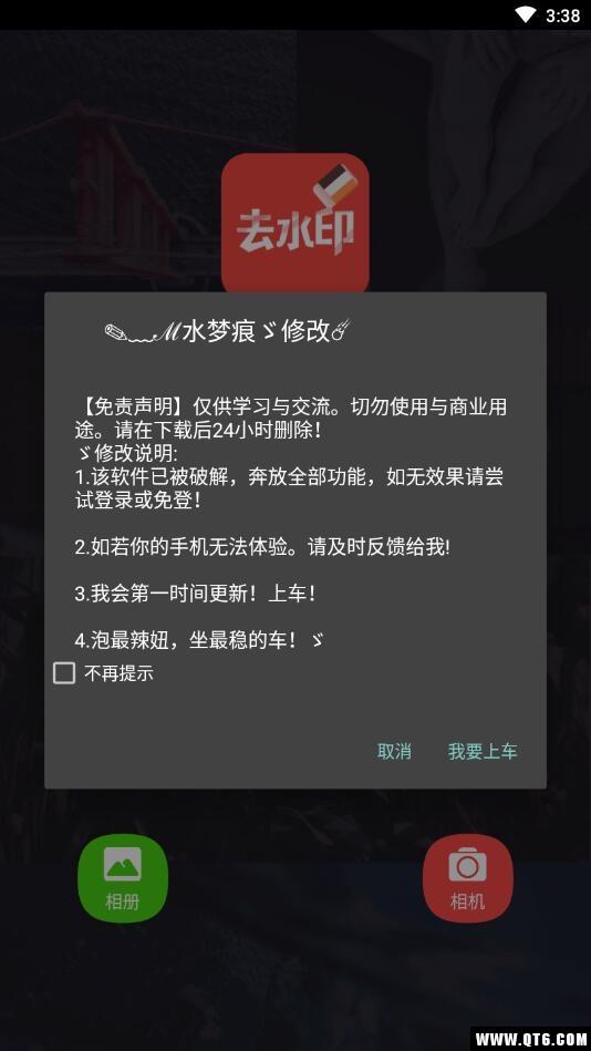 去水印大師免費版下載