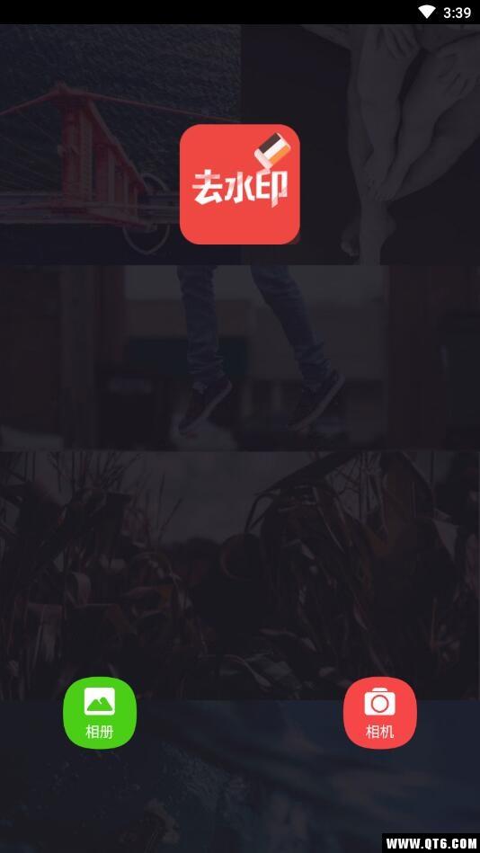 去水印大師免費版下載