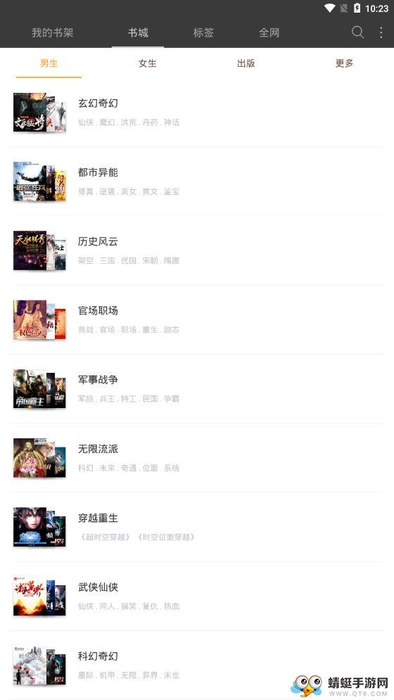 海納免費小說電子書軟件手機版下載