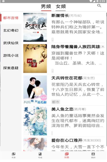 妙趣閱讀免費版下載