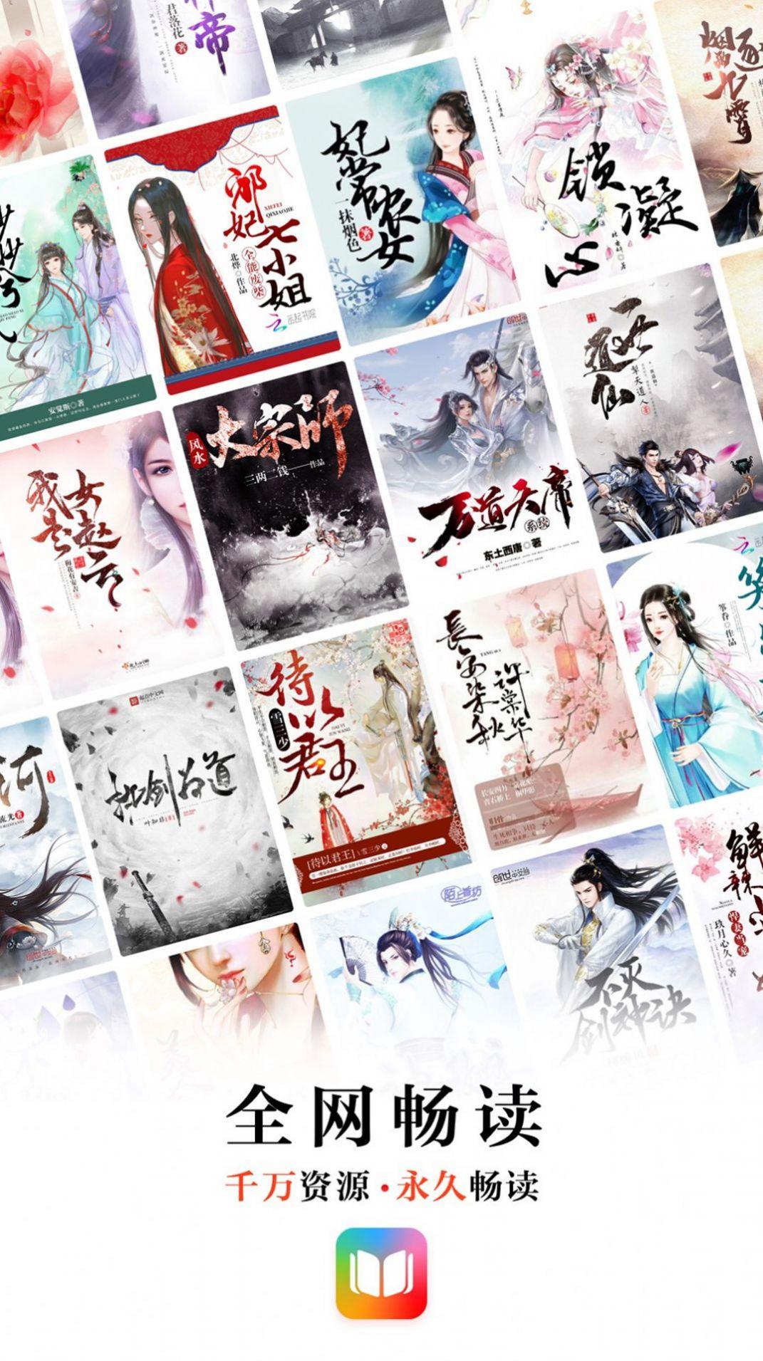 易推小說免費版下載