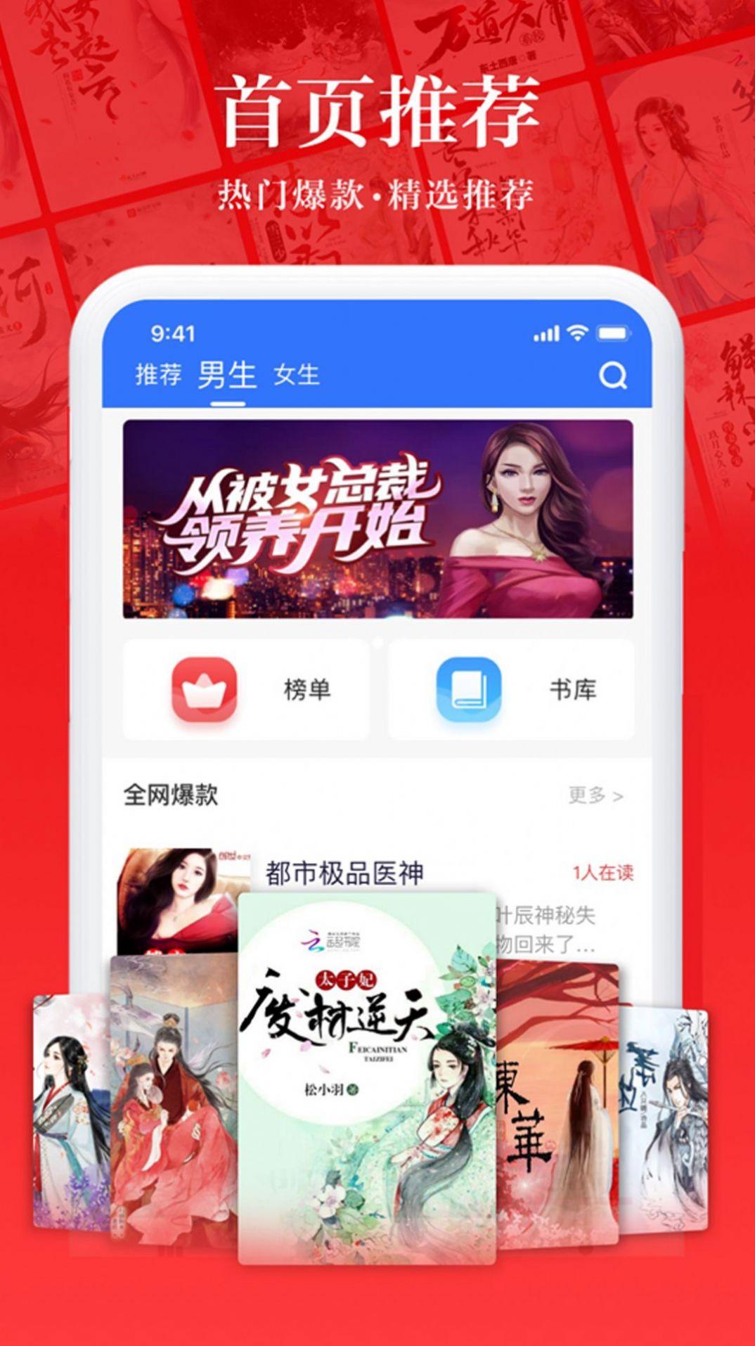 易推小說免費版下載