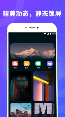 鎖屏壁紙應用鎖手機版下載
