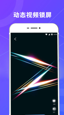 鎖屏壁紙應用鎖手機版下載