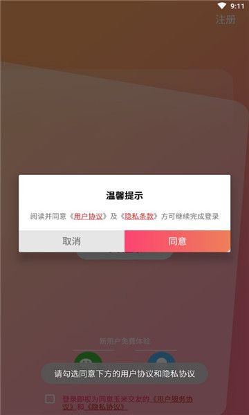 玉米語音交友app免費版下載