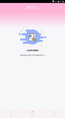 時光之戀app手機版下載