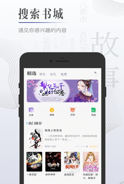 黑巖小說安卓版下載