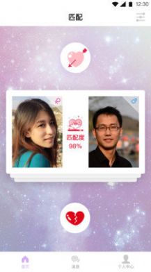 緣愛園真人交友app安卓版下載