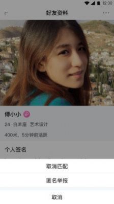 緣愛園真人交友app安卓版下載