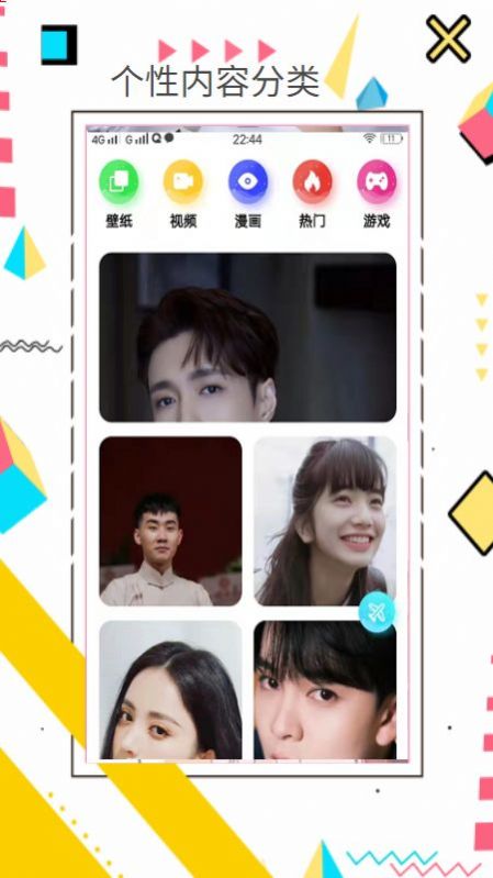 趣趣壁紙安卓版下載